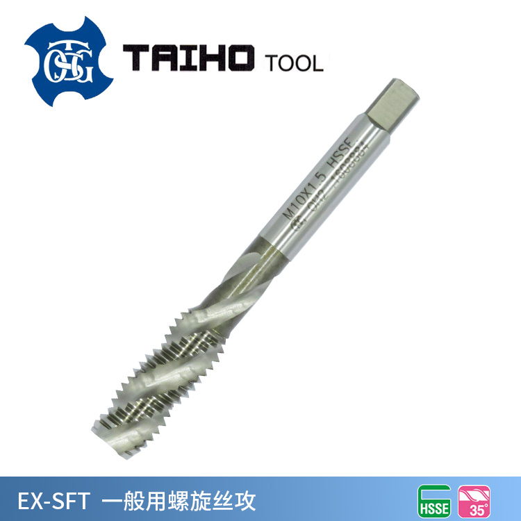 TOSG 白色螺旋絲攻